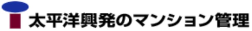 太平洋興発のマンション管理